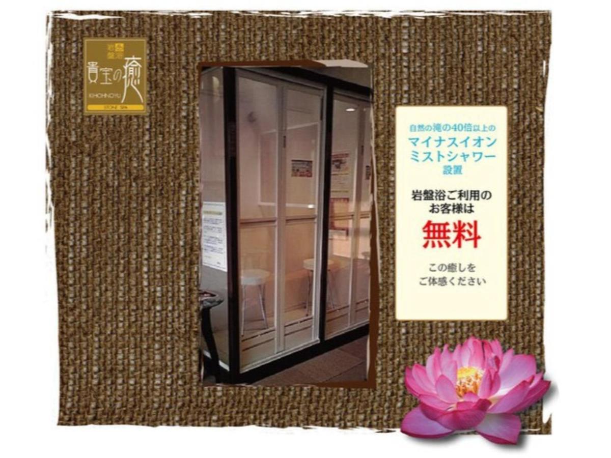 Miyakonojo Sun Plaza Hotel Eksteriør bilde