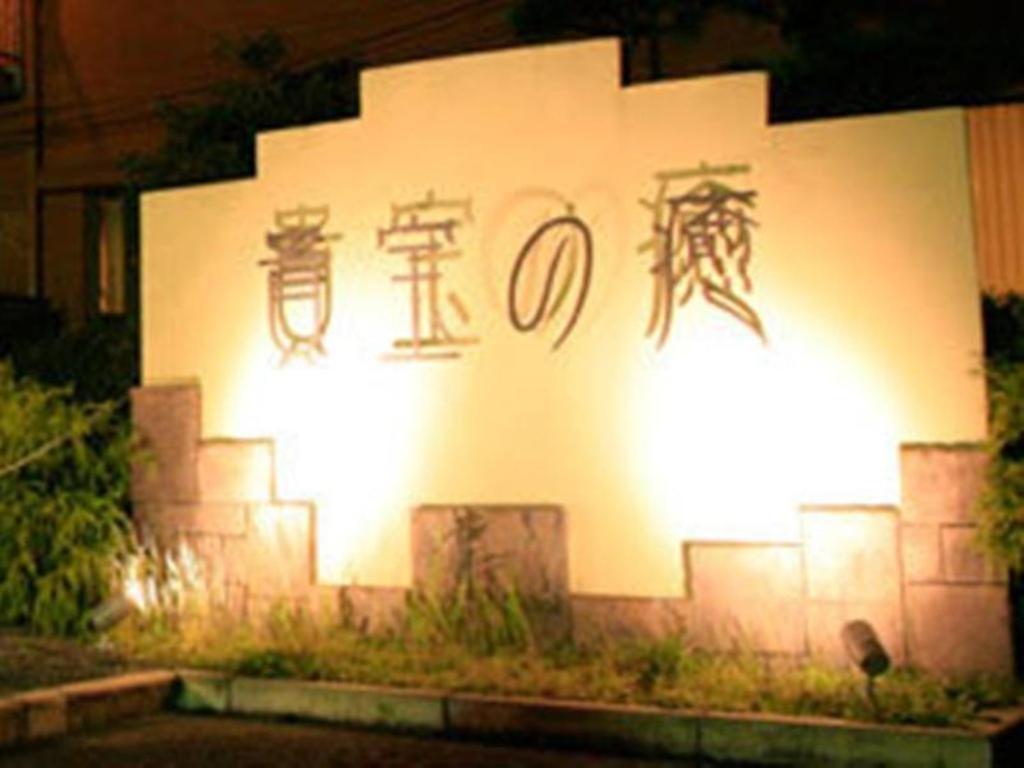Miyakonojo Sun Plaza Hotel Eksteriør bilde