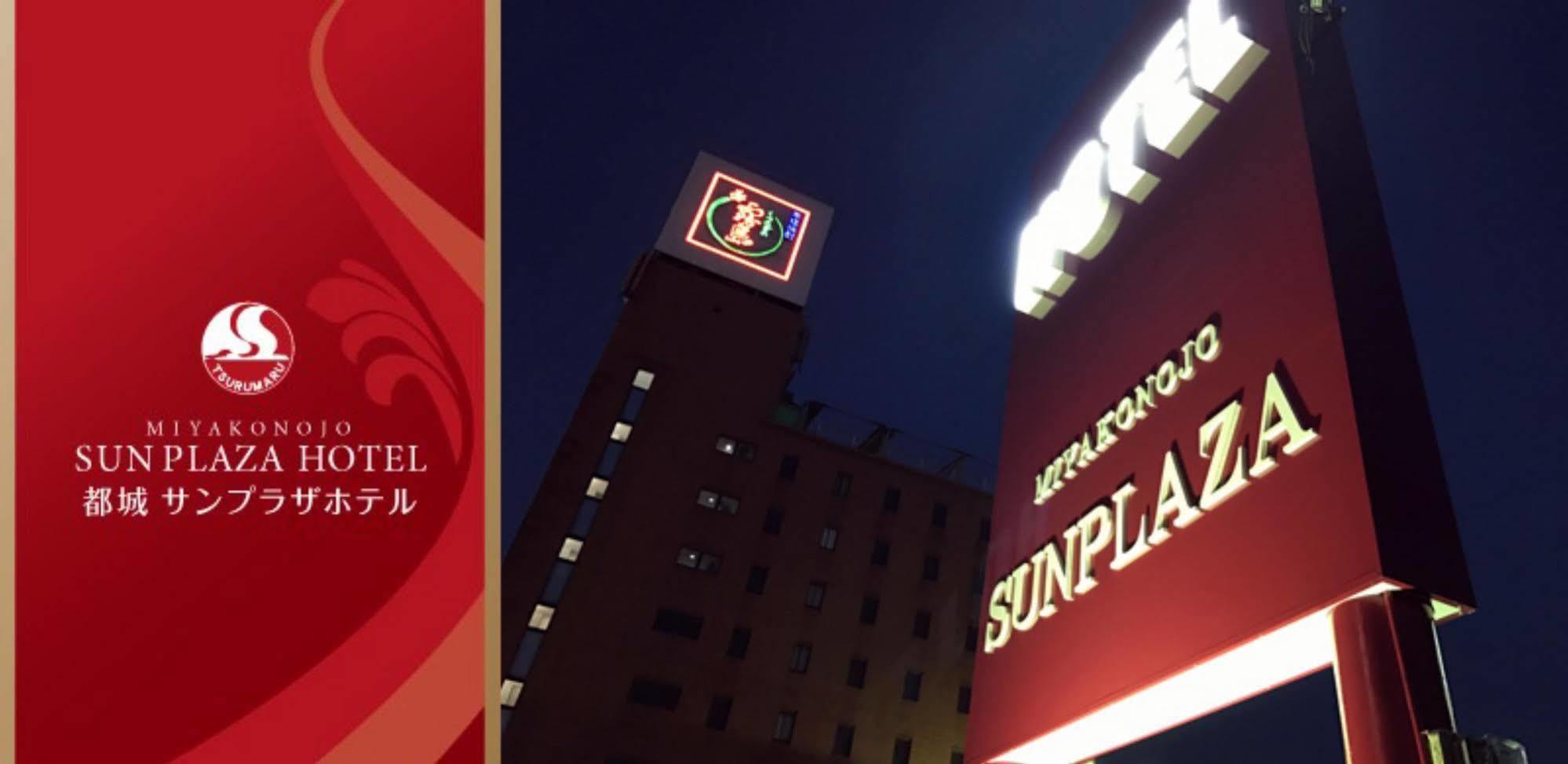 Miyakonojo Sun Plaza Hotel Eksteriør bilde